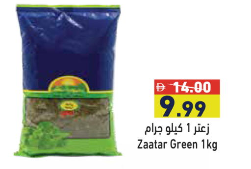 available at أسواق رامز in الإمارات العربية المتحدة , الامارات - دبي