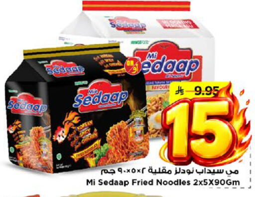 available at مارك & سيف in مملكة العربية السعودية, السعودية, سعودية - الأحساء‎