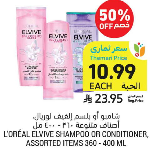 available at أسواق التميمي in مملكة العربية السعودية, السعودية, سعودية - تبوك
