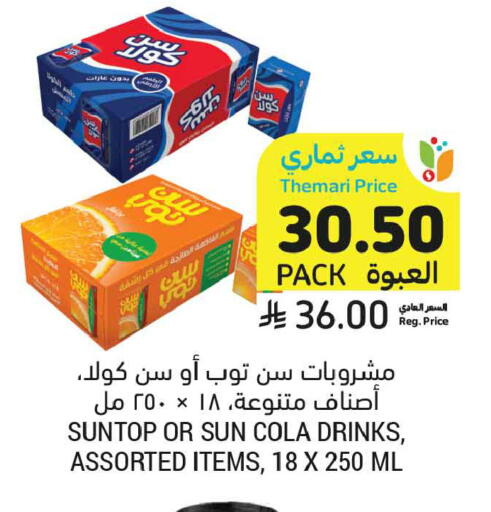 available at أسواق التميمي in مملكة العربية السعودية, السعودية, سعودية - تبوك