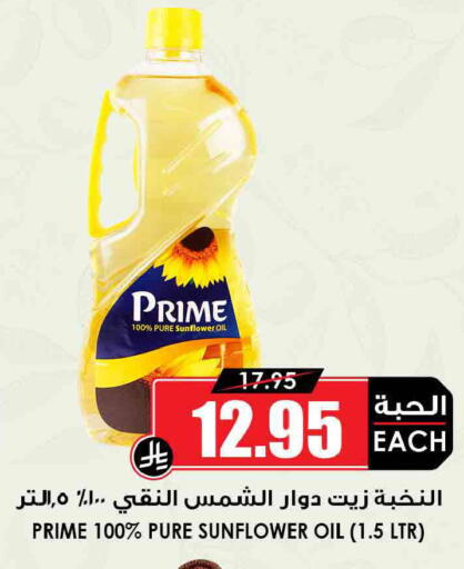 available at Prime Supermarket in KSA, Saudi Arabia, Saudi - Buraidah
