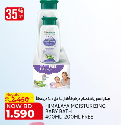 available at الجزيرة سوبرماركت in البحرين
