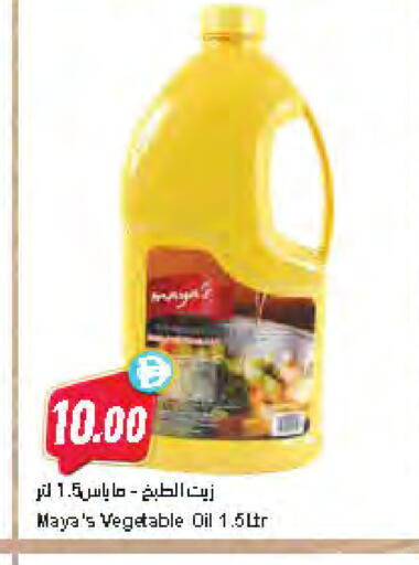 available at المايا سوبرماركت in الإمارات العربية المتحدة , الامارات - ٱلْعَيْن‎