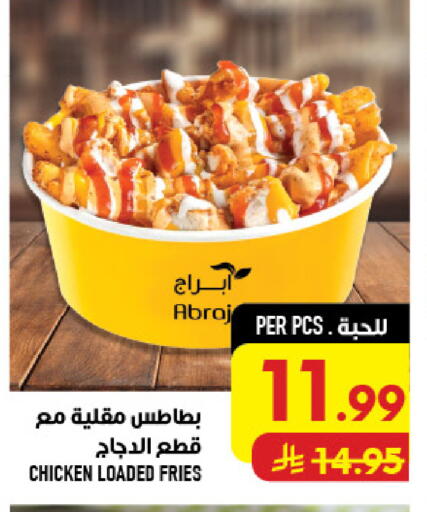 available at Abraj Hypermarket in KSA, Saudi Arabia, Saudi - Mecca