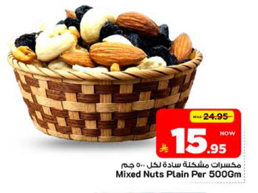 available at Mark & Save in KSA, Saudi Arabia, Saudi - Riyadh