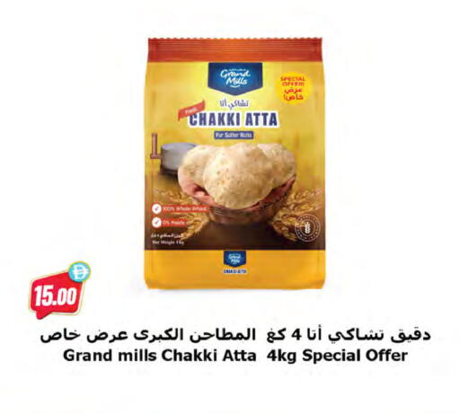 available at Almaya Supermarkets in UAE - Ras al Khaimah