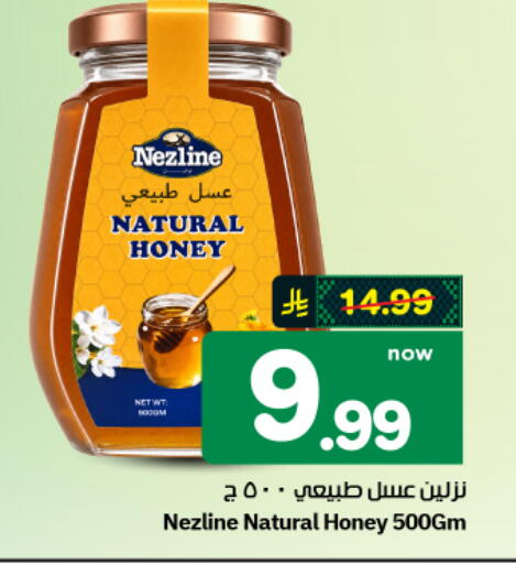 available at هايبر الوفاء in مملكة العربية السعودية, السعودية, سعودية - الأحساء‎