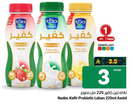 available at هايبر الوفاء in مملكة العربية السعودية, السعودية, سعودية - الطائف