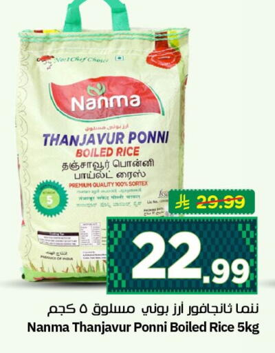 available at نستو in مملكة العربية السعودية, السعودية, سعودية - الأحساء‎