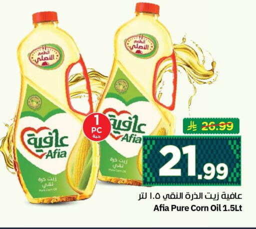 available at نستو in مملكة العربية السعودية, السعودية, سعودية - الجبيل‎