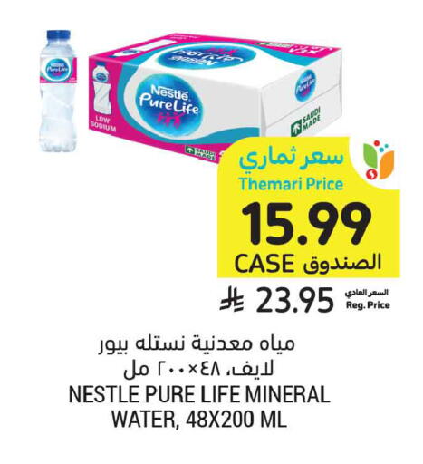 available at أسواق التميمي in مملكة العربية السعودية, السعودية, سعودية - تبوك