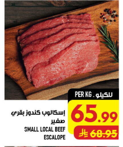 available at Abraj Hypermarket in KSA, Saudi Arabia, Saudi - Mecca