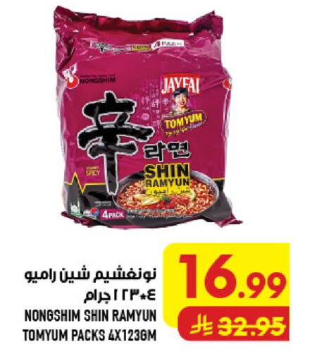 available at Abraj Hypermarket in KSA, Saudi Arabia, Saudi - Mecca