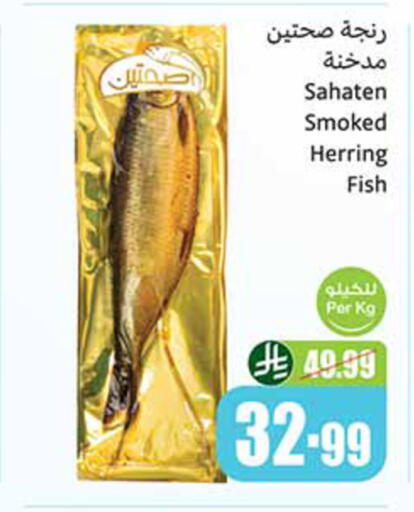 available at أسواق عبد الله العثيم in مملكة العربية السعودية, السعودية, سعودية - حائل‎