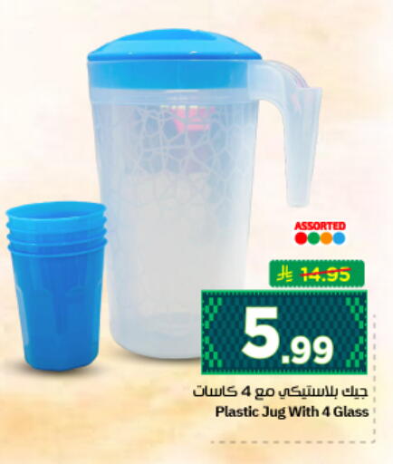 available at نستو in مملكة العربية السعودية, السعودية, سعودية - الرياض