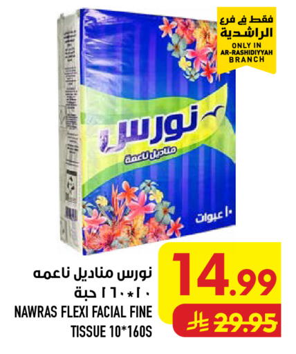 available at أبراج هايبر ماركت in مملكة العربية السعودية, السعودية, سعودية - مكة المكرمة