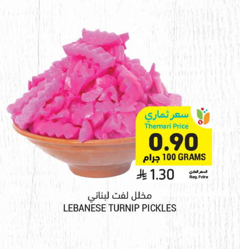 Turnip available at أسواق التميمي in مملكة العربية السعودية, السعودية, سعودية - الأحساء‎
