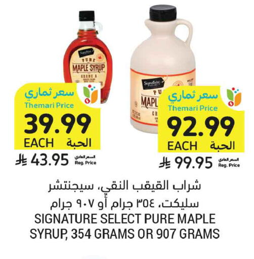available at أسواق التميمي in مملكة العربية السعودية, السعودية, سعودية - تبوك