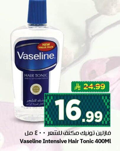 available at نستو in مملكة العربية السعودية, السعودية, سعودية - الجبيل‎