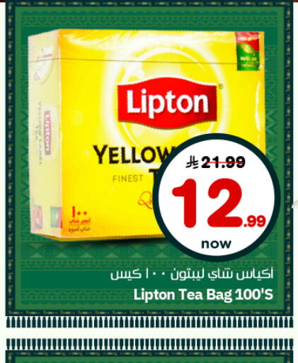 available at نستو in مملكة العربية السعودية, السعودية, سعودية - الرياض