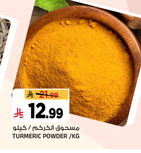 Turmeric available at Al Madina Hypermarket in KSA, Saudi Arabia, Saudi - Riyadh