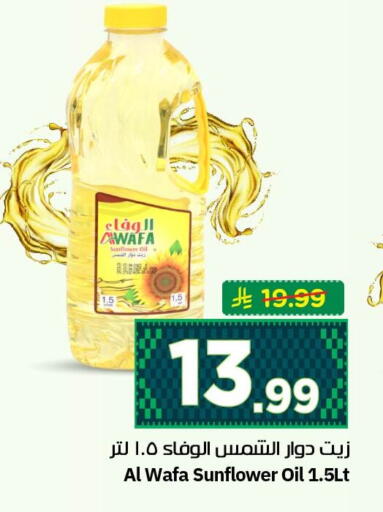 available at نستو in مملكة العربية السعودية, السعودية, سعودية - الأحساء‎