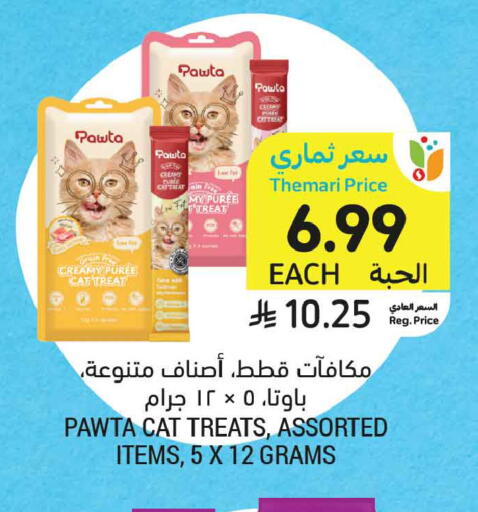 available at أسواق التميمي in مملكة العربية السعودية, السعودية, سعودية - تبوك