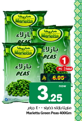 Peas available at Hyper Al Wafa in KSA, Saudi Arabia, Saudi - Al-Kharj