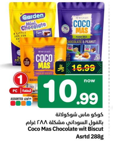available at هايبر الوفاء in مملكة العربية السعودية, السعودية, سعودية - الطائف