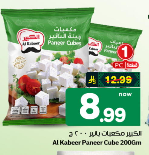 available at هايبر الوفاء in مملكة العربية السعودية, السعودية, سعودية - الأحساء‎