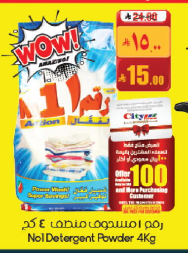 available at ستي فلاور in مملكة العربية السعودية, السعودية, سعودية - أبها