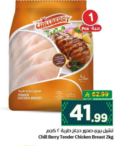 available at نستو in مملكة العربية السعودية, السعودية, سعودية - الأحساء‎