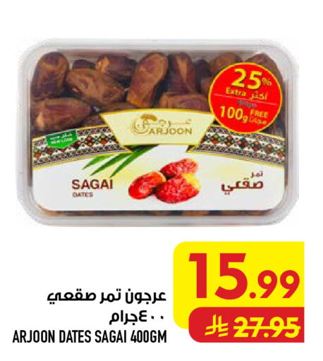 available at أبراج هايبر ماركت in مملكة العربية السعودية, السعودية, سعودية - مكة المكرمة