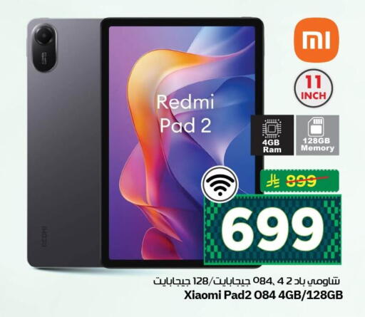 available at نستو in مملكة العربية السعودية, السعودية, سعودية - الجبيل‎
