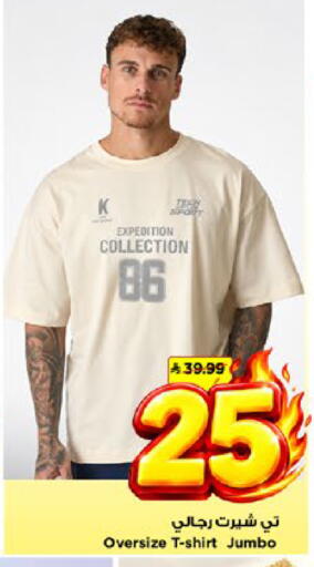 available at مارك & سيف in مملكة العربية السعودية, السعودية, سعودية - الأحساء‎
