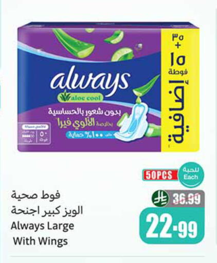 available at أسواق عبد الله العثيم in مملكة العربية السعودية, السعودية, سعودية - حائل‎