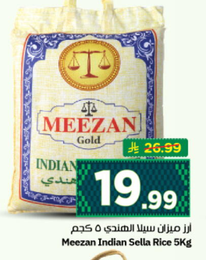 available at نستو in مملكة العربية السعودية, السعودية, سعودية - الرياض