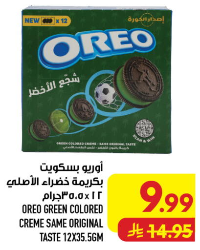 available at Abraj Hypermarket in KSA, Saudi Arabia, Saudi - Mecca