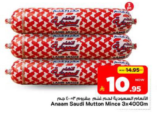 available at مارك & سيف in مملكة العربية السعودية, السعودية, سعودية - الرياض