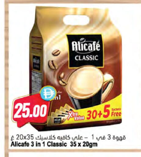 available at المايا سوبرماركت in الإمارات العربية المتحدة , الامارات - ٱلْعَيْن‎