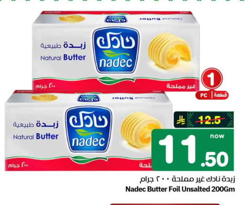 available at Hyper Al Wafa in KSA, Saudi Arabia, Saudi - Mecca