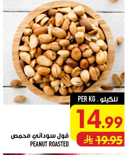 available at Abraj Hypermarket in KSA, Saudi Arabia, Saudi - Mecca