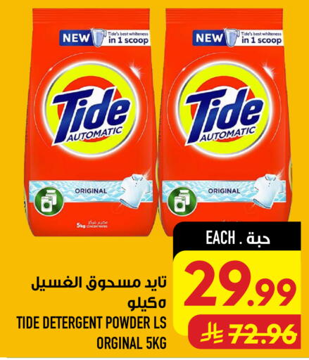 available at Abraj Hypermarket in KSA, Saudi Arabia, Saudi - Mecca