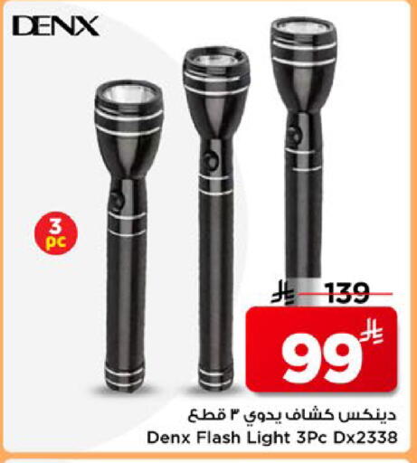 available at مارك & سيف in مملكة العربية السعودية, السعودية, سعودية - الأحساء‎