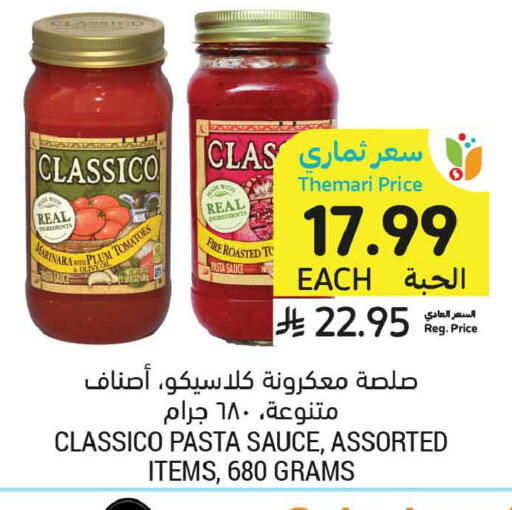 Tomato available at أسواق التميمي in مملكة العربية السعودية, السعودية, سعودية - تبوك
