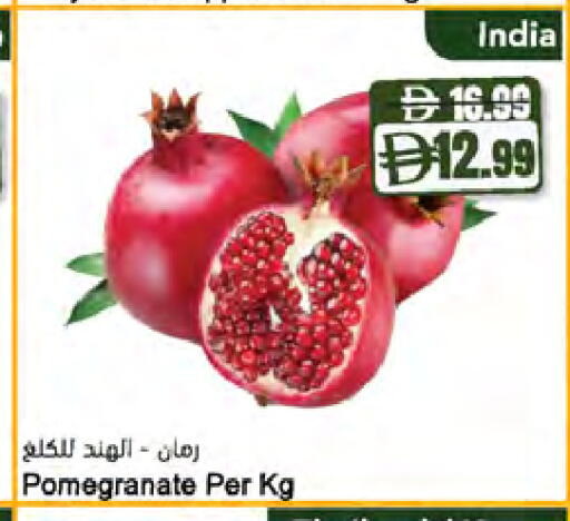 Pomegranate from India available at المايا سوبرماركت in الإمارات العربية المتحدة , الامارات - ٱلْعَيْن‎