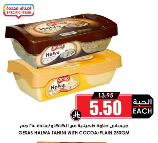 available at Prime Supermarket in KSA, Saudi Arabia, Saudi - Mahayil