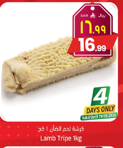 available at ستي فلاور in مملكة العربية السعودية, السعودية, سعودية - حائل‎