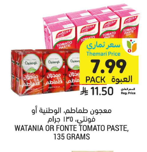 Tomato available at أسواق التميمي in مملكة العربية السعودية, السعودية, سعودية - تبوك