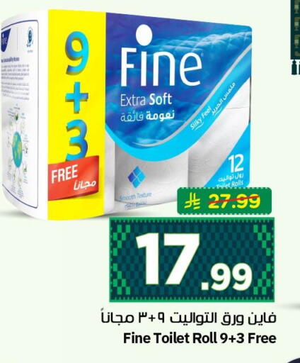 available at نستو in مملكة العربية السعودية, السعودية, سعودية - الأحساء‎